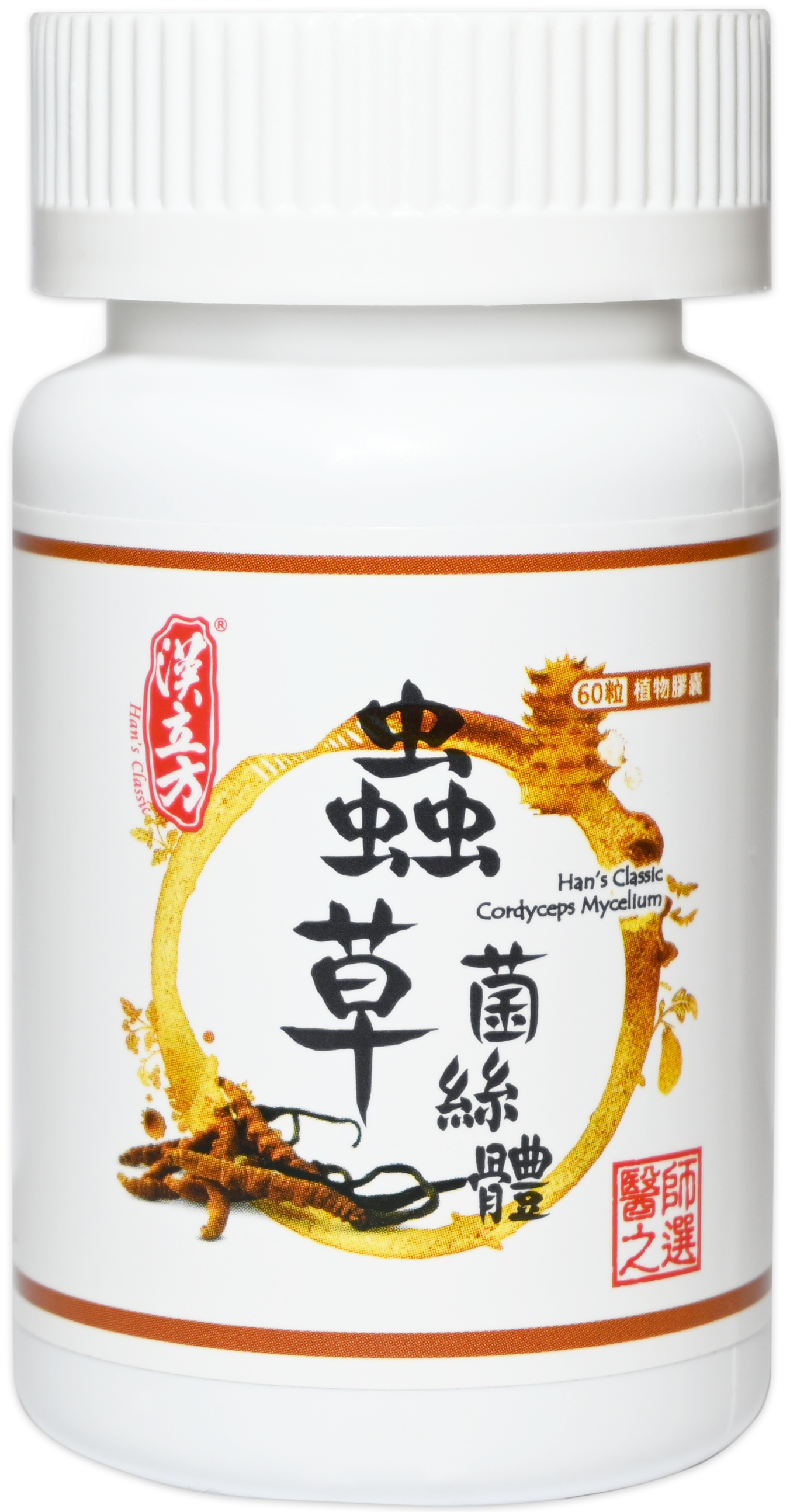 蟲草菌絲體膠囊