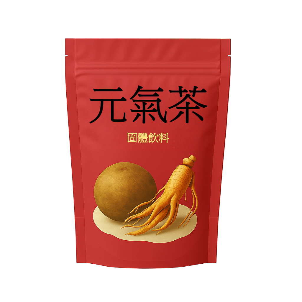 元氣茶