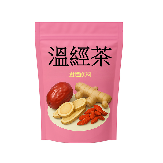 溫經茶