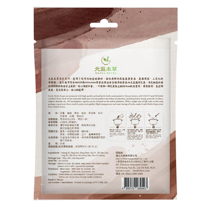 養精首烏靈芝湯